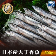 【阿家海鮮】日本大丁香魚 500g±10%/盒